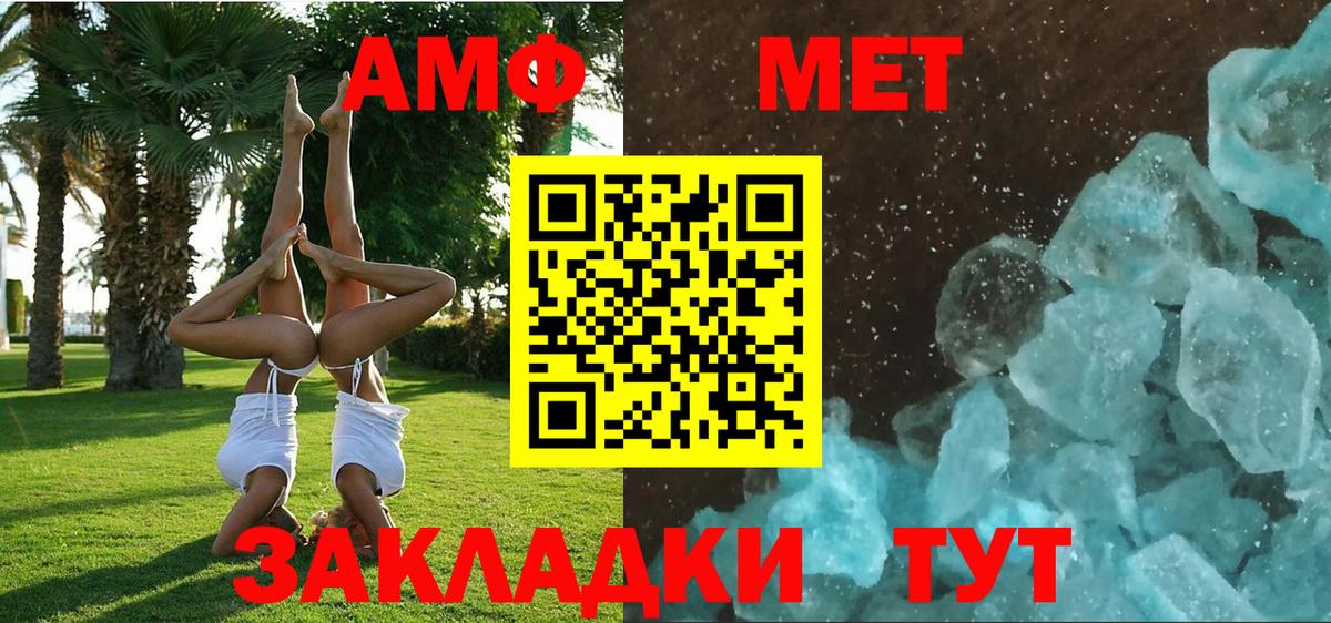 Amphetamine Розовый Кубинка