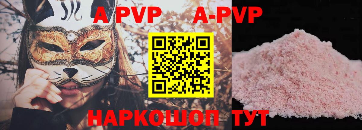 купить наркотик  Alfa_PVP кристаллы  Вход с VPN  Кубинка  Alpha-PVP Соль  Alpha PVP мука 
