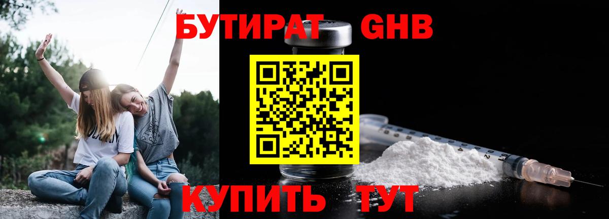 Кубинка  БУТИРАТ Butirat  Вход с VPN 