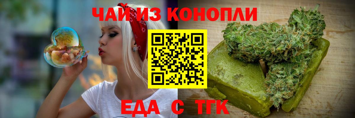 Кубинка  Печенье с ТГК конопля  Вход с VPN 
