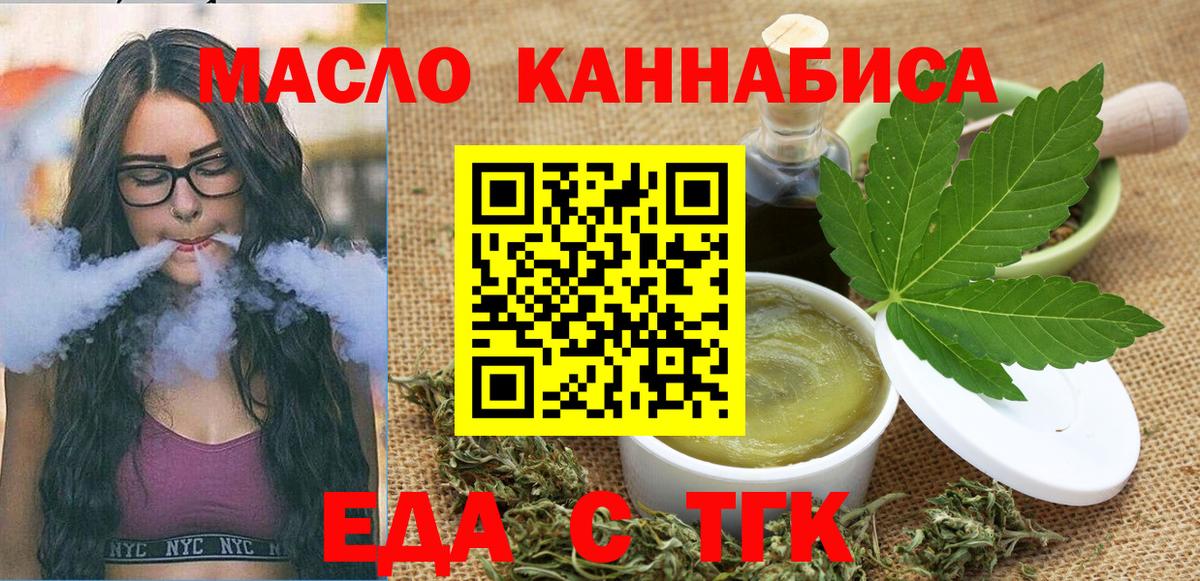 Cannafood конопля Кубинка