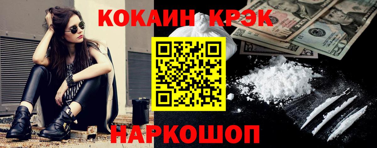 Кокаин 97% Кубинка