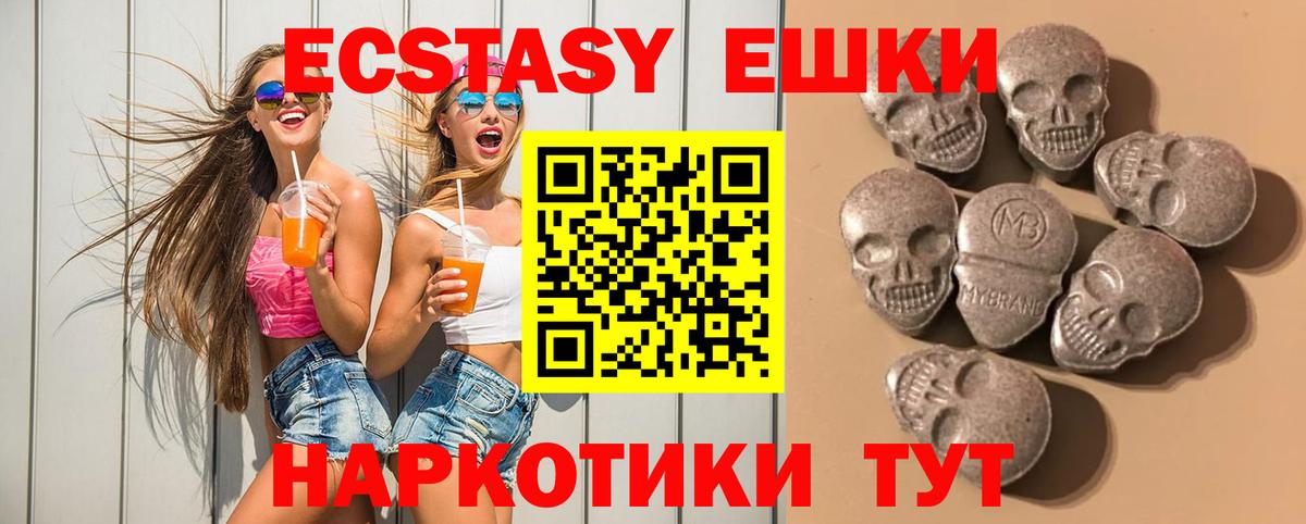 Ecstasy  Вход с VPN  Ecstasy бентли  Кубинка  ЭКСТАЗИ 280мг 