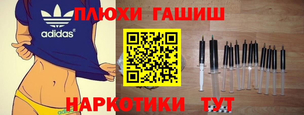 ГАШИШ Premium Кубинка