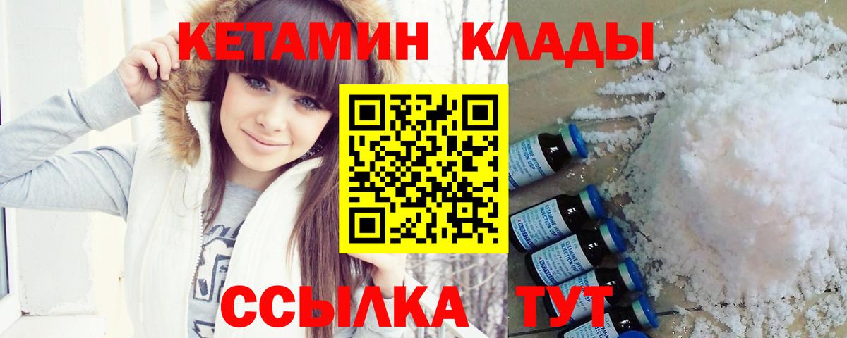 Кубинка  Кетамин ketamine  Вход с VPN 