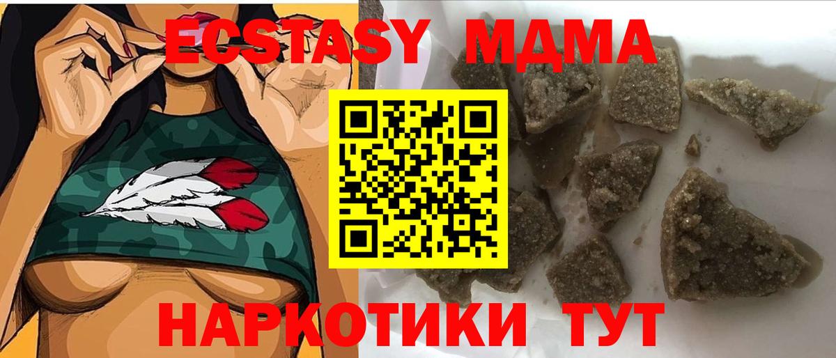 МДМА молли  MDMA  Вход с VPN  Кубинка  MDMA VHQ 