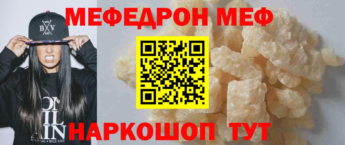 Мефедрон мука Кубинка