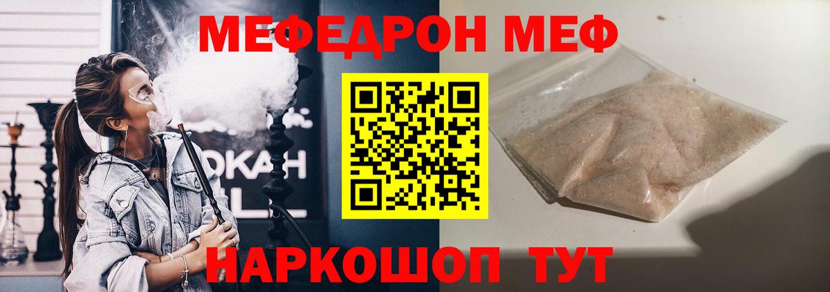 МЯУ-МЯУ  купить наркоту  Кубинка  Вход с VPN  МЕФ 4 MMC  МЯУ-МЯУ 