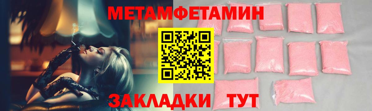 Метамфетамин мет  Вход с VPN  Кубинка 