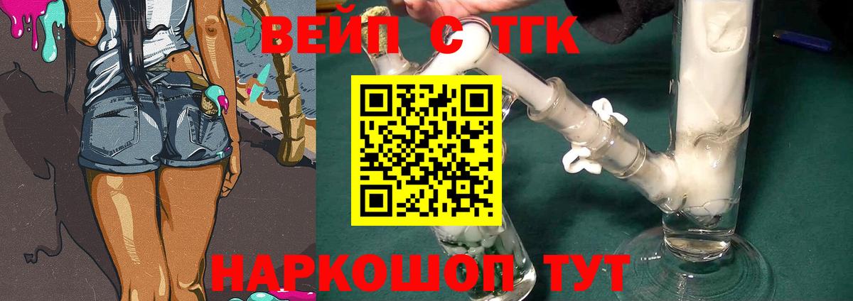 ТГК жижа  купить закладку  Вход с VPN  Кубинка  Дистиллят ТГК жижа 